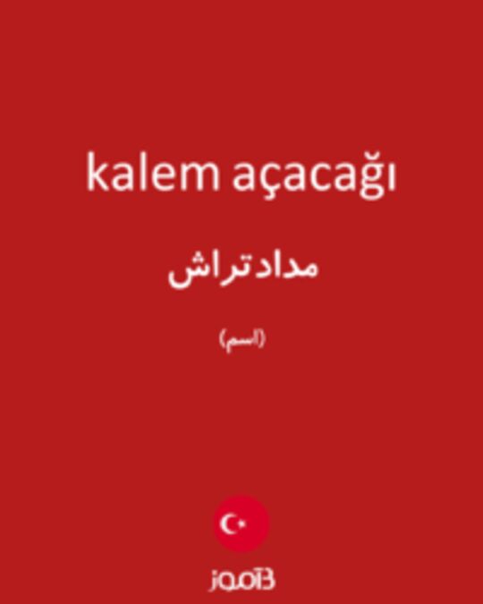  تصویر kalem açacağı - دیکشنری انگلیسی بیاموز