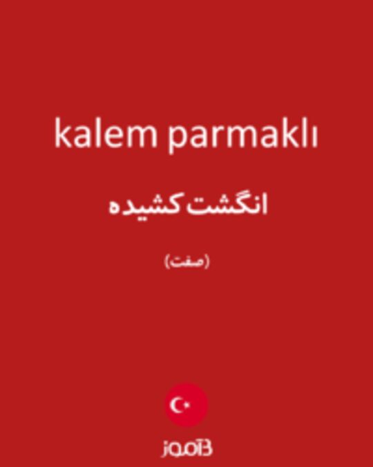  تصویر kalem parmaklı - دیکشنری انگلیسی بیاموز