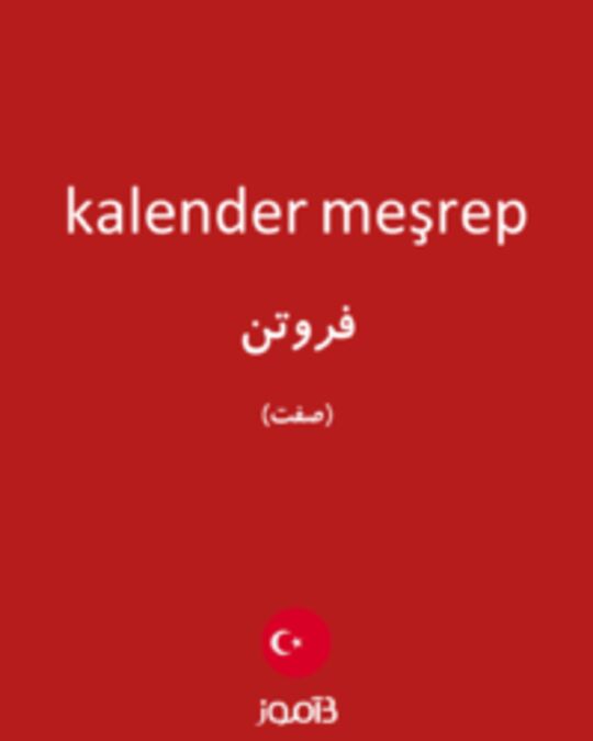  تصویر kalender meşrep - دیکشنری انگلیسی بیاموز