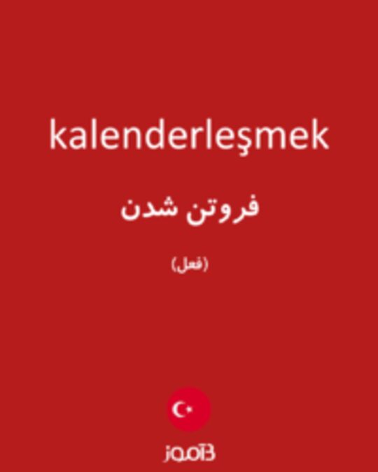  تصویر kalenderleşmek - دیکشنری انگلیسی بیاموز