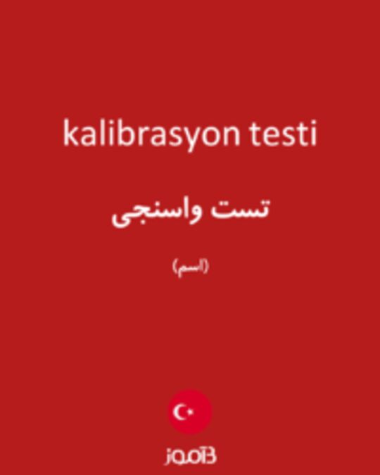  تصویر kalibrasyon testi - دیکشنری انگلیسی بیاموز