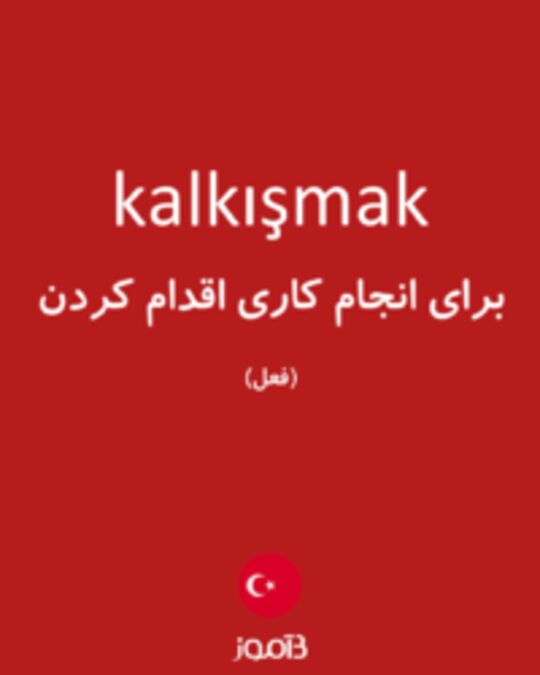  تصویر kalkışmak - دیکشنری انگلیسی بیاموز