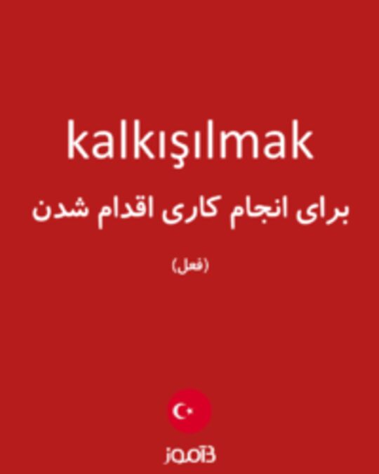  تصویر kalkışılmak - دیکشنری انگلیسی بیاموز