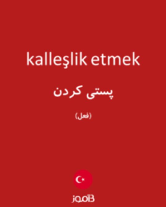  تصویر kalleşlik etmek - دیکشنری انگلیسی بیاموز