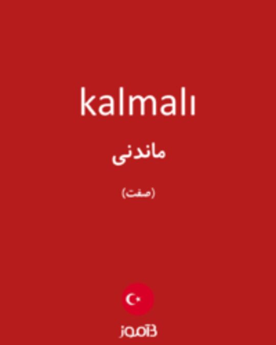  تصویر kalmalı - دیکشنری انگلیسی بیاموز