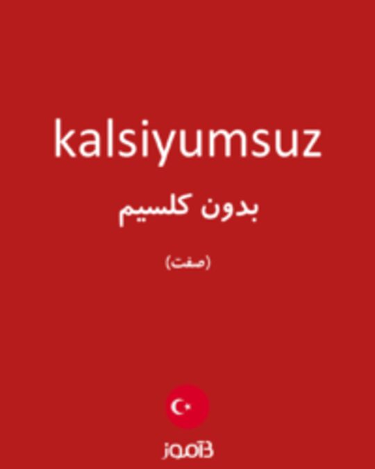  تصویر kalsiyumsuz - دیکشنری انگلیسی بیاموز