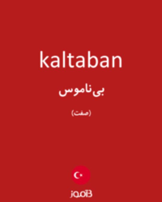  تصویر kaltaban - دیکشنری انگلیسی بیاموز