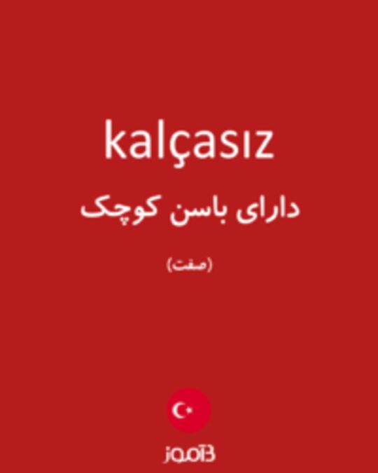  تصویر kalçasız - دیکشنری انگلیسی بیاموز