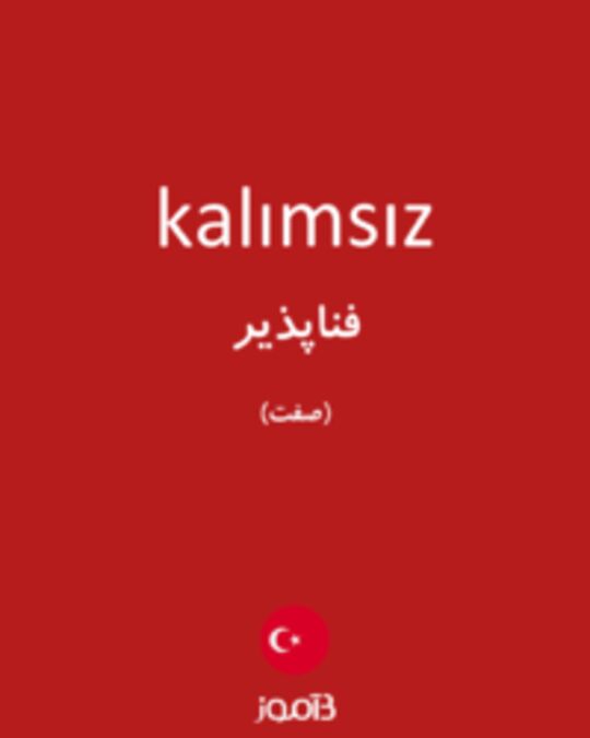  تصویر kalımsız - دیکشنری انگلیسی بیاموز