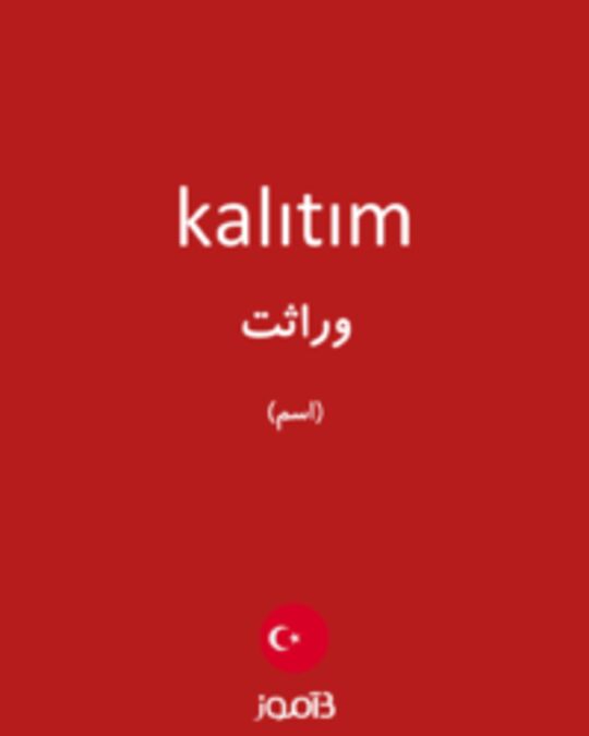  تصویر kalıtım - دیکشنری انگلیسی بیاموز