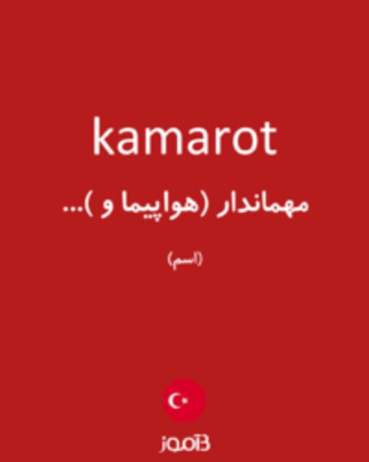  تصویر kamarot - دیکشنری انگلیسی بیاموز