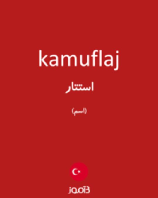  تصویر kamuflaj - دیکشنری انگلیسی بیاموز