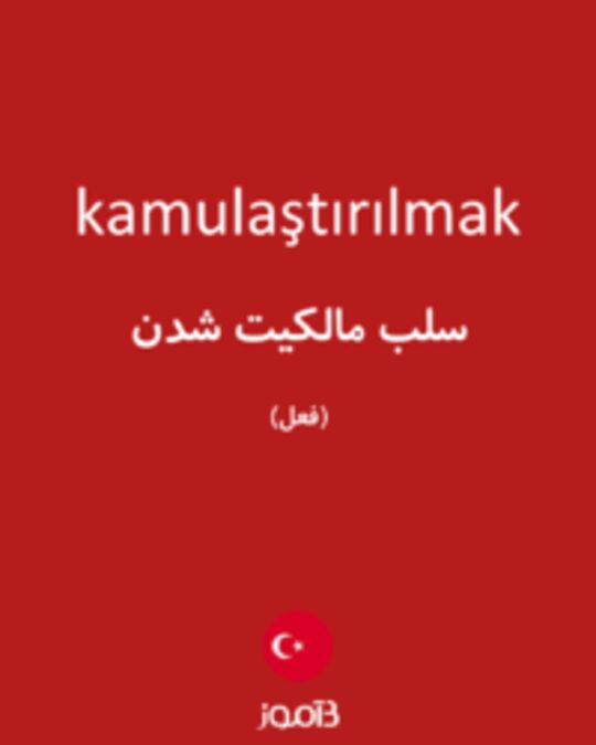  تصویر kamulaştırılmak - دیکشنری انگلیسی بیاموز