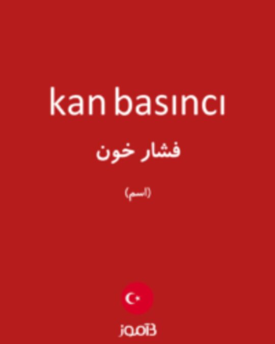  تصویر kan basıncı - دیکشنری انگلیسی بیاموز