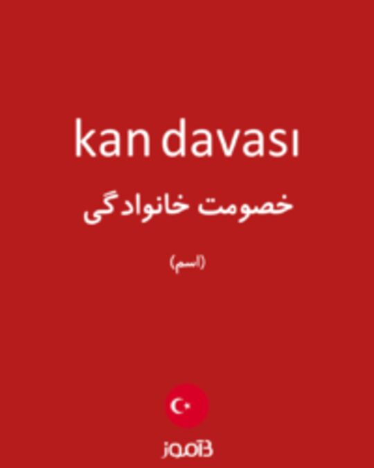  تصویر kan davası - دیکشنری انگلیسی بیاموز