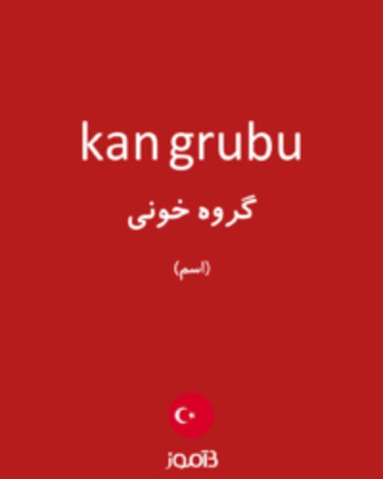  تصویر kan grubu - دیکشنری انگلیسی بیاموز