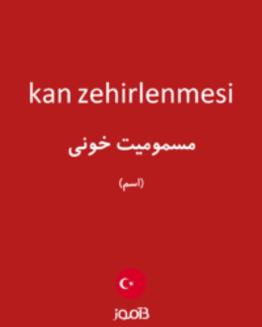  تصویر kan zehirlenmesi - دیکشنری انگلیسی بیاموز