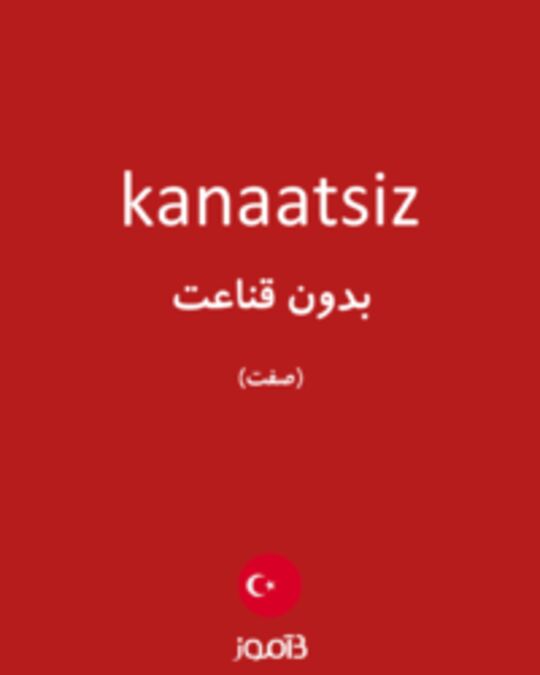  تصویر kanaatsiz - دیکشنری انگلیسی بیاموز