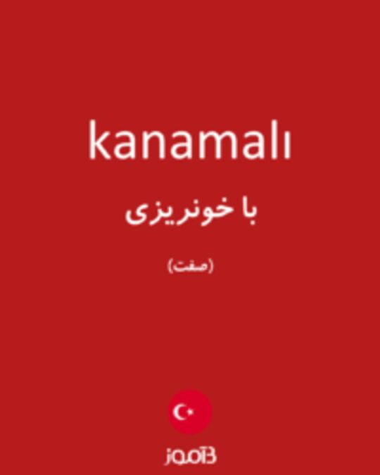  تصویر kanamalı - دیکشنری انگلیسی بیاموز