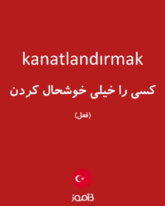  تصویر kanatlandırmak - دیکشنری انگلیسی بیاموز