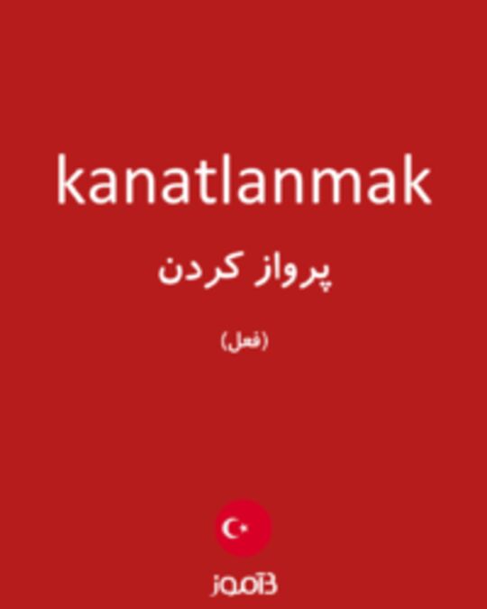  تصویر kanatlanmak - دیکشنری انگلیسی بیاموز