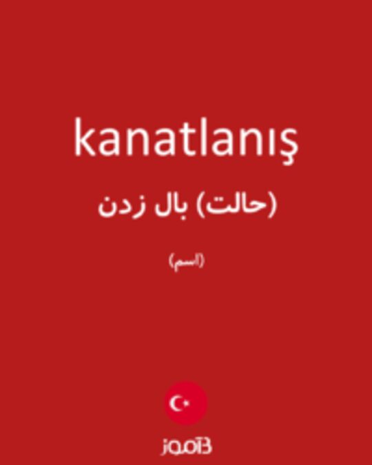  تصویر kanatlanış - دیکشنری انگلیسی بیاموز