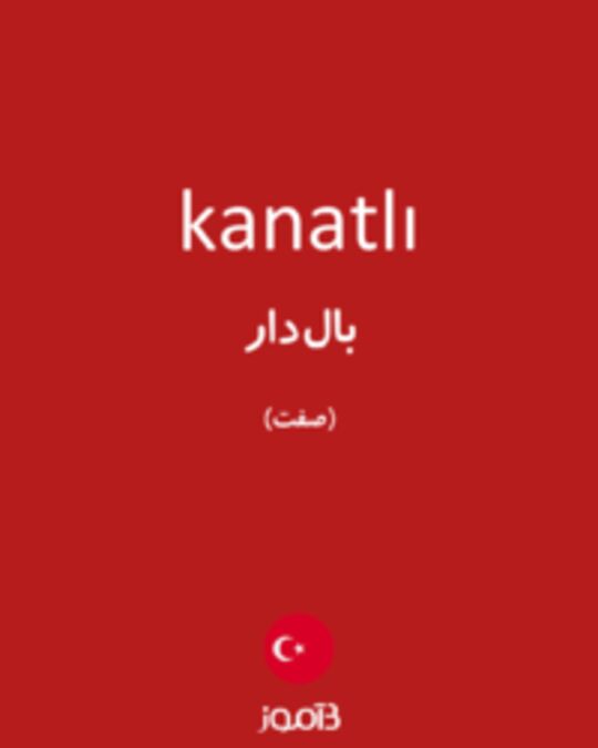  تصویر kanatlı - دیکشنری انگلیسی بیاموز