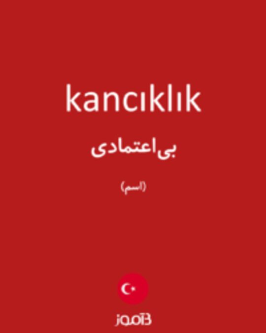  تصویر kancıklık - دیکشنری انگلیسی بیاموز