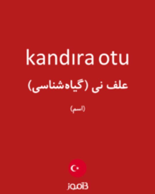  تصویر kandıra otu - دیکشنری انگلیسی بیاموز