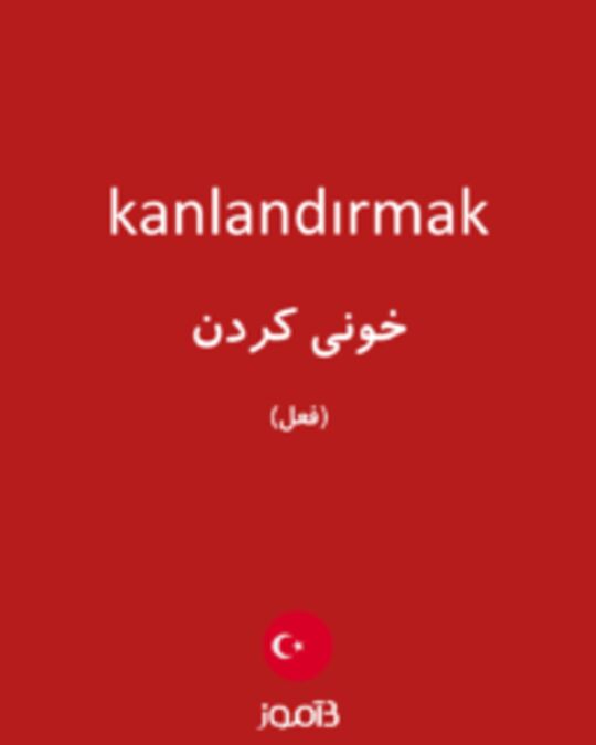  تصویر kanlandırmak - دیکشنری انگلیسی بیاموز