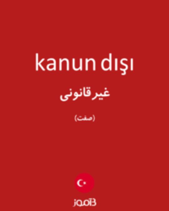  تصویر kanun dışı - دیکشنری انگلیسی بیاموز