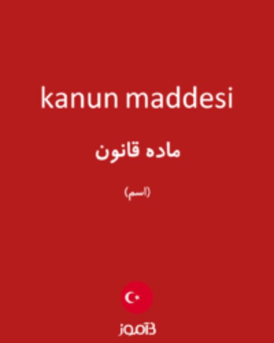  تصویر kanun maddesi - دیکشنری انگلیسی بیاموز