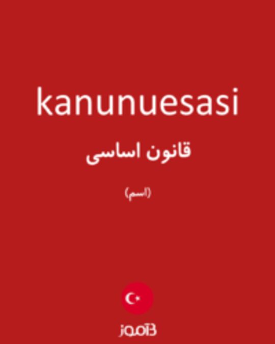  تصویر kanunuesasi - دیکشنری انگلیسی بیاموز