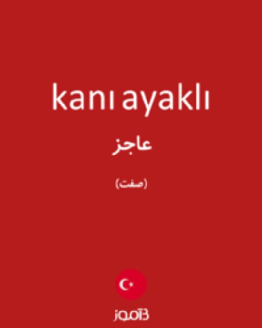  تصویر kanı ayaklı - دیکشنری انگلیسی بیاموز