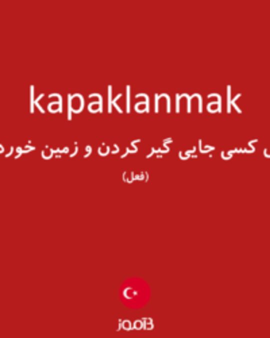  تصویر kapaklanmak - دیکشنری انگلیسی بیاموز