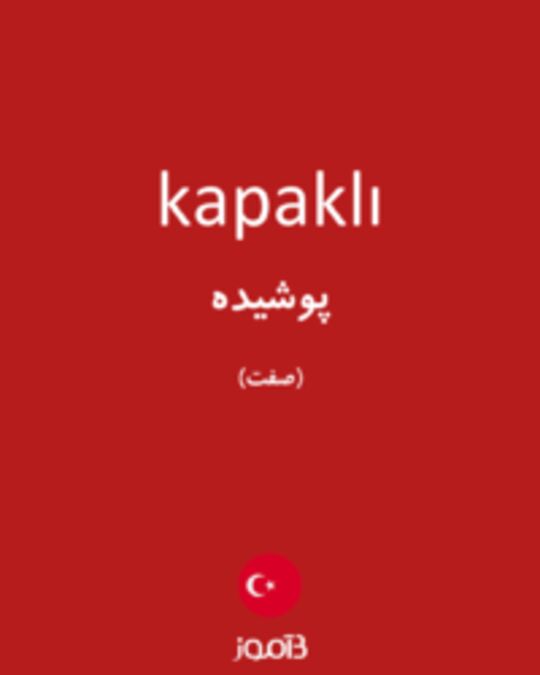  تصویر kapaklı - دیکشنری انگلیسی بیاموز