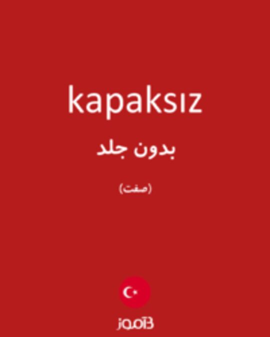  تصویر kapaksız - دیکشنری انگلیسی بیاموز