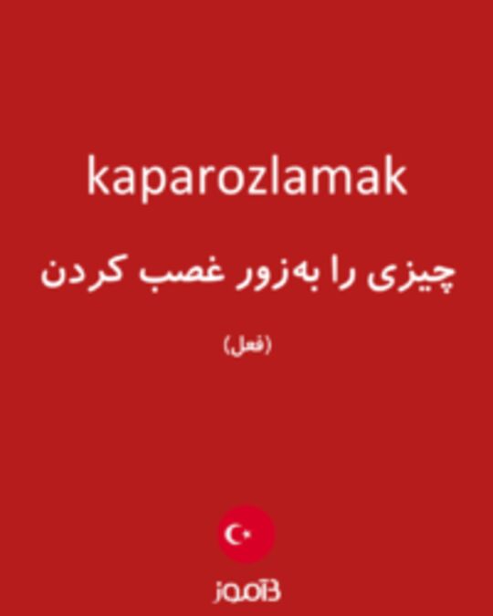  تصویر kaparozlamak - دیکشنری انگلیسی بیاموز