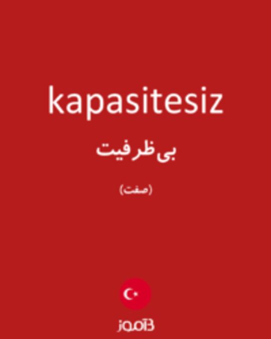  تصویر kapasitesiz - دیکشنری انگلیسی بیاموز