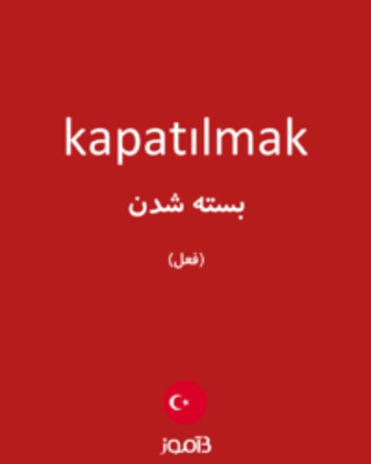  تصویر kapatılmak - دیکشنری انگلیسی بیاموز