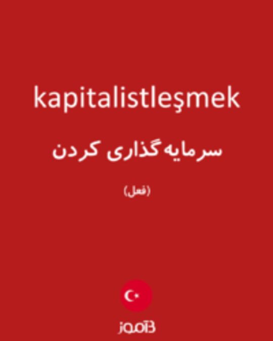  تصویر kapitalistleşmek - دیکشنری انگلیسی بیاموز