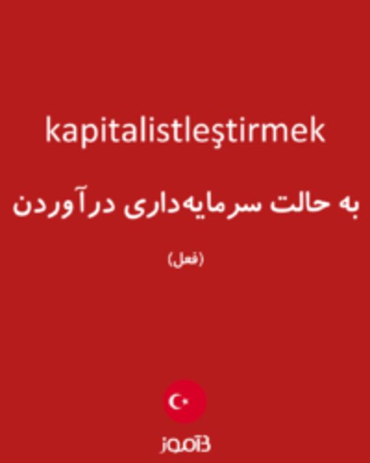  تصویر kapitalistleştirmek - دیکشنری انگلیسی بیاموز