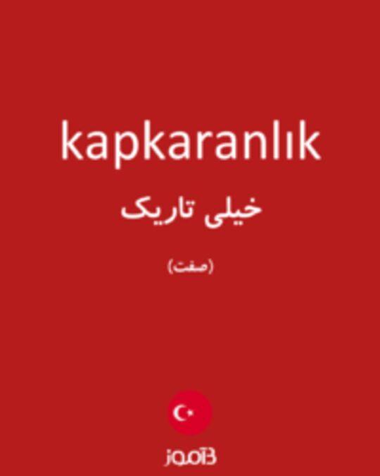  تصویر kapkaranlık - دیکشنری انگلیسی بیاموز