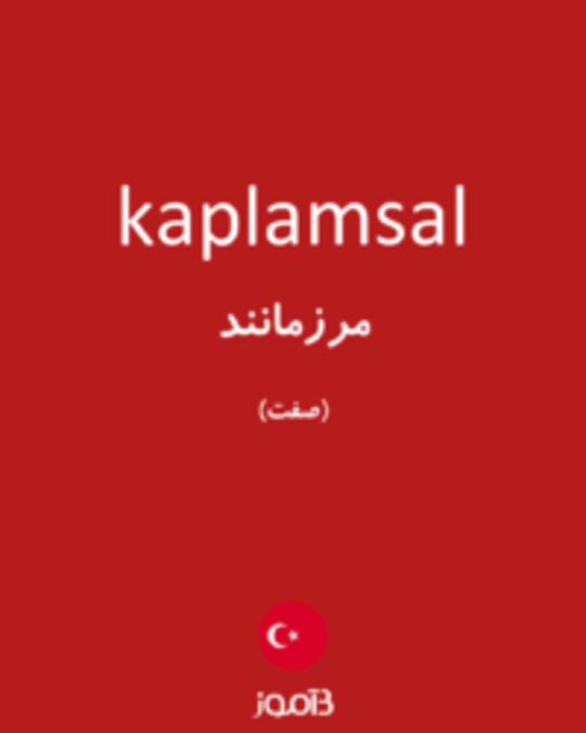  تصویر kaplamsal - دیکشنری انگلیسی بیاموز