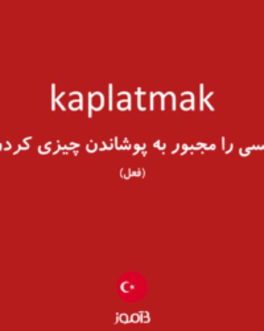  تصویر kaplatmak - دیکشنری انگلیسی بیاموز