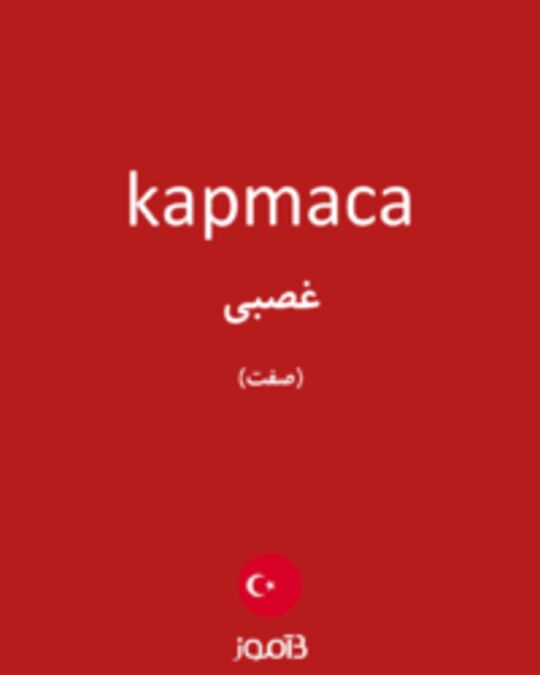  تصویر kapmaca - دیکشنری انگلیسی بیاموز