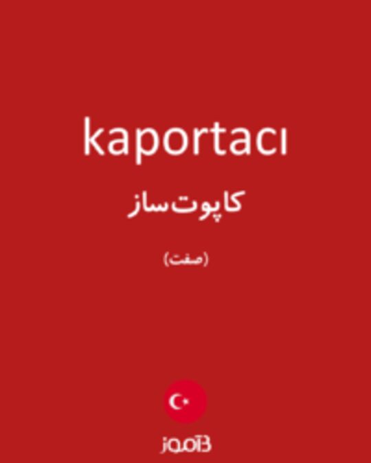  تصویر kaportacı - دیکشنری انگلیسی بیاموز