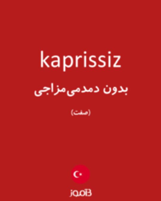  تصویر kaprissiz - دیکشنری انگلیسی بیاموز