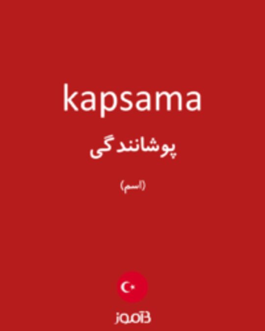  تصویر kapsama - دیکشنری انگلیسی بیاموز