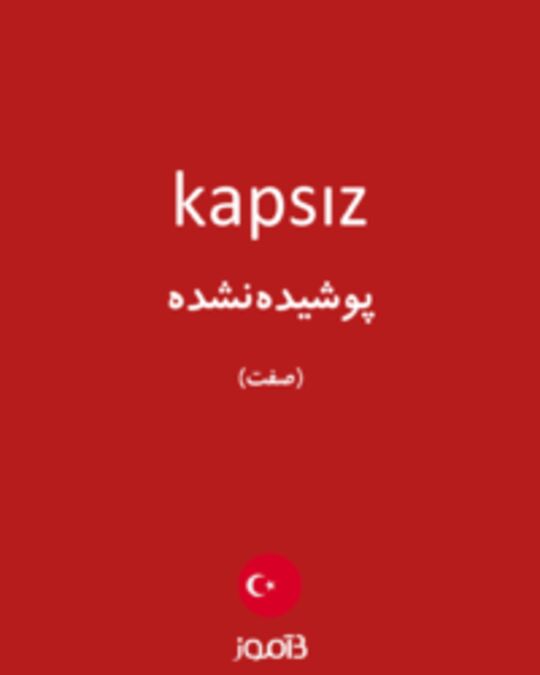  تصویر kapsız - دیکشنری انگلیسی بیاموز